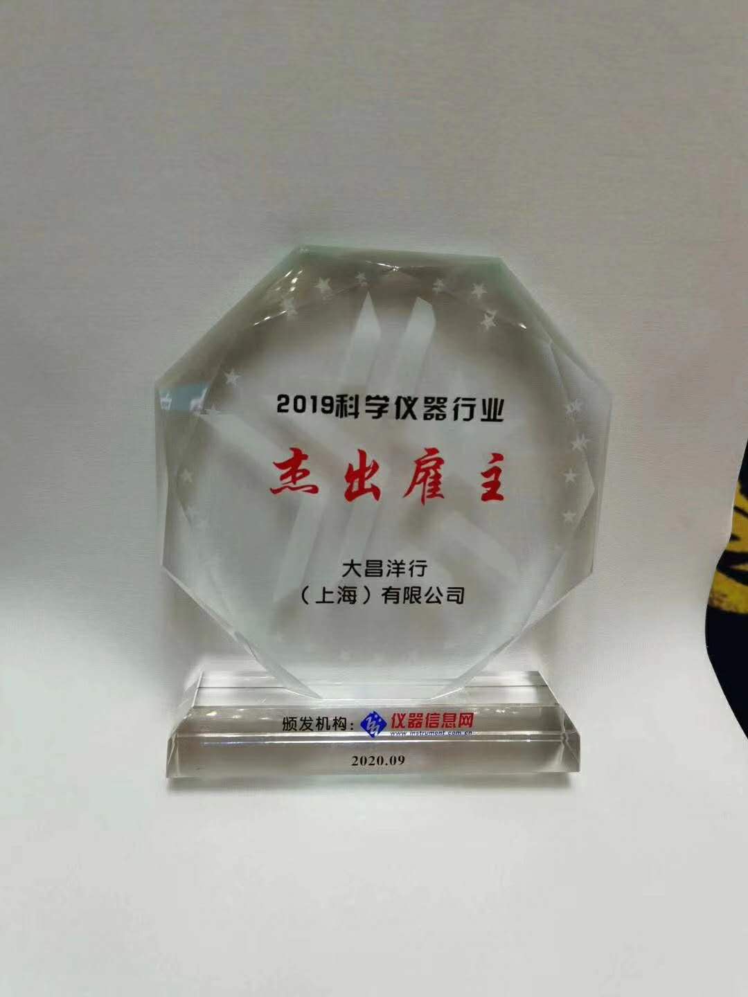 杰出雇主1.jpg
